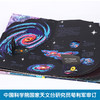 乐乐趣科普立体书 纸上的世界 太空 商品缩略图6