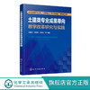 土建类专业成果导向教学改革研究与实践 新时代土建类专业人才培 商品缩略图0