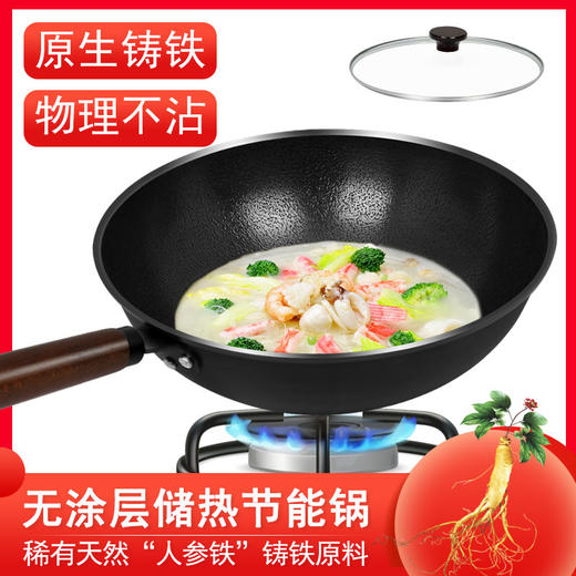 【欧德思锅具】源自德国的高端品牌 极铁人参熔铸32cm铁锅无涂层家用不粘健康炒锅 商品图2