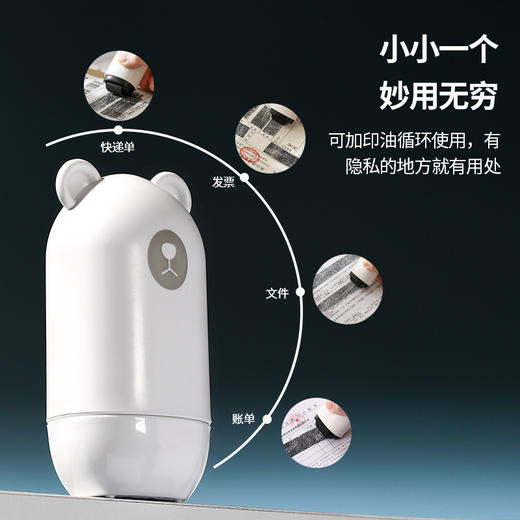 FaSoLa小熊保密印章快递涂码笔滚轮式乱码章遮盖信息地址保护隐私 商品图3