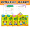 3-6岁 儿童数学思维启蒙（进阶篇 套装4册） 赠27节真人/动画视频课 培养学前7大能力，覆盖幼儿园中大班及幼小衔接数学知识点 [幼儿园中到大班孩子，幼小衔接] 商品缩略图3