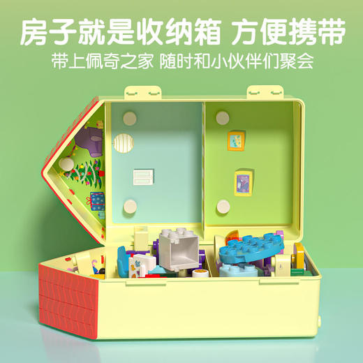 布鲁可联名小猪佩奇大颗粒拼插积木---佩奇之家 商品图4
