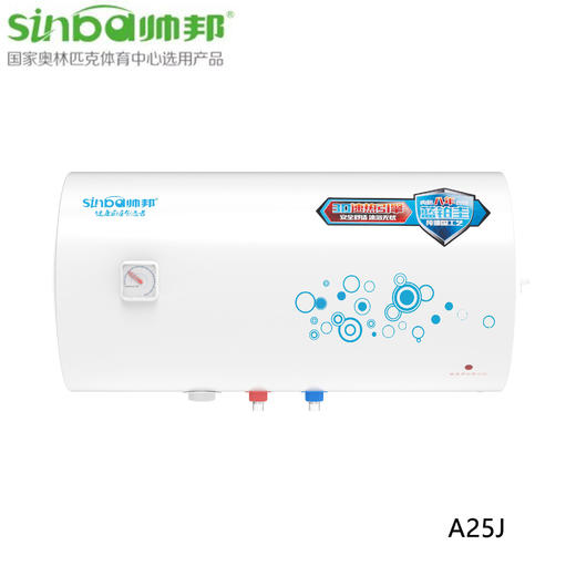 帅邦 电热水器 A25J 60L 商品图0