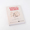 国酒 Chinese National Alcohols BAIJIU AND HUANGJIU 国酒香型分类特点 国酒白酒黄酒酿造工艺配方大全 品国酒酒文化应用图书籍 商品缩略图4