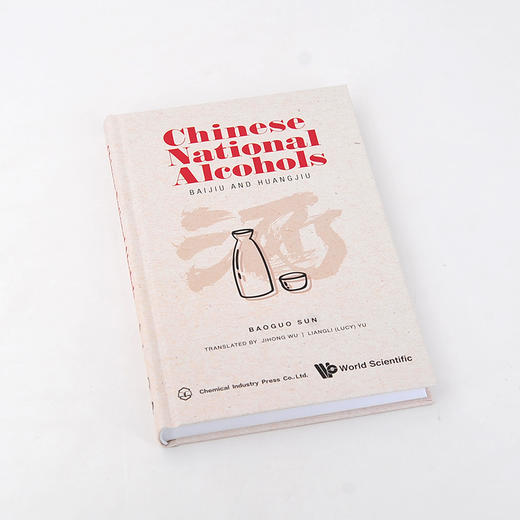 国酒 Chinese National Alcohols BAIJIU AND HUANGJIU 国酒香型分类特点 国酒白酒黄酒酿造工艺配方大全 品国酒酒文化应用图书籍 商品图4