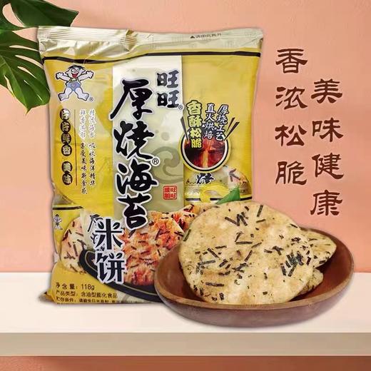 旺旺原烧海苔米饼118g 商品图0