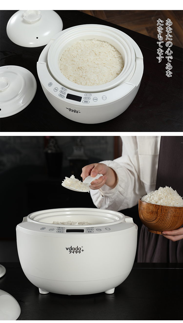 日本vdada智能电饭煲土锅陶瓷内胆智能家用多功能定时预约