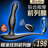 久兴加温前列腺按摩器 商品缩略图2