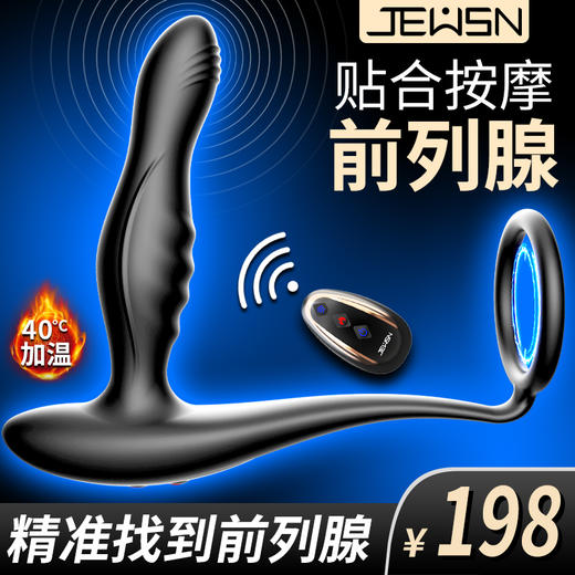 久兴加温前列腺按摩器 商品图2