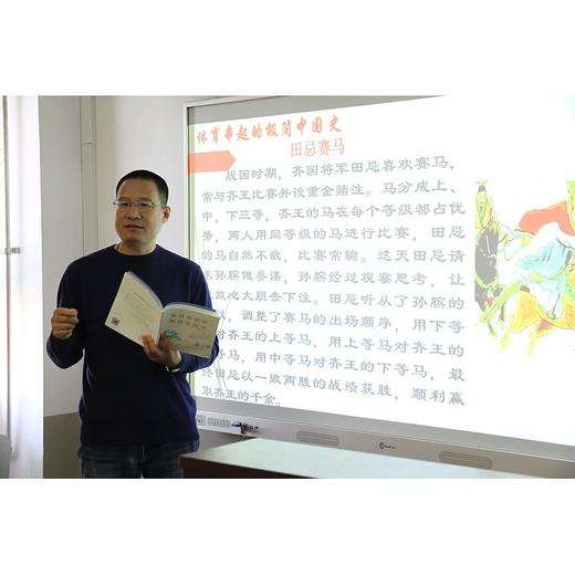 体育串起的极简中国史 杨阳 中华文明 中国历史 体育视角中国通史 商品图1