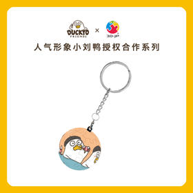 【折扣商品 不退不换】24片 球体钥匙扣拼图 A3469   小刘鸭- 冰冰可乐