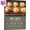 【中商原版】司康烘焙套装 司康 比司吉Scones Biscuits 爱 司康 奥地利宝盒的家庭烘焙 港台原版 森冈梨 傅宝玉 西式点心 饼干 商品缩略图2