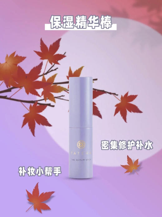 秋冬必备🍂❄️干皮救星！Tatcha紫米保湿套装¥599 商品图2