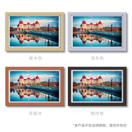 【折扣商品 不退不换】1000片 平面拼图 塑料拼图 H2174 德国- 秋天的莫里茨城堡 商品图1