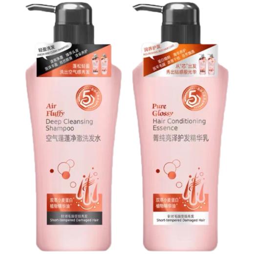 
澳碧芙空气蓬蓬净澈洗发水750m/护发精华乳750ml 商品图0