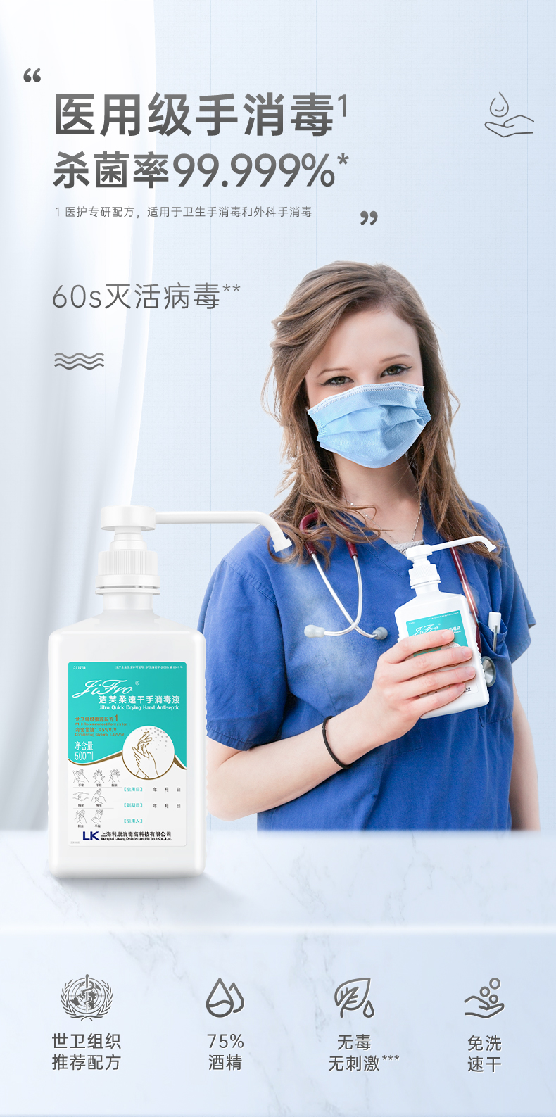 洁芙柔速干手消毒液免洗消毒液家用抑菌消毒洗手液500ml