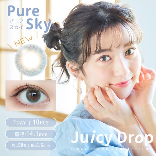 「 Juicy Drop 」日抛 /10片装 日本 - 西安保税仓 商品图3