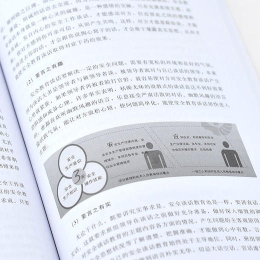 班组安全建设100例丛书 班组安全教育100例 企业班组长管理书籍 商品图3