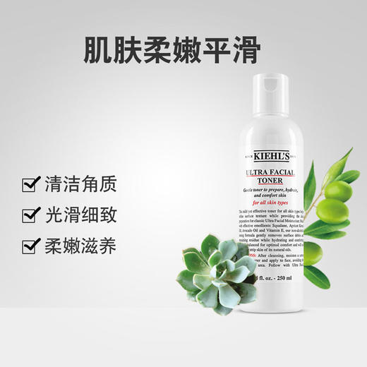 KIEHL'S/科颜氏 高保湿精华爽肤水 250ml 商品图3