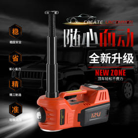 液压电动千斤顶 充气泵 电动扳手 机械电动千斤顶