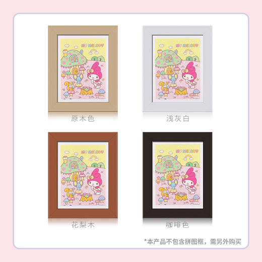 300片 平面拼图 塑料拼图 H2445 My Melody 蘑菇屋的茶话会 商品图2