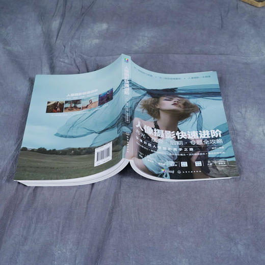 人像摄影教程 从入门到精通 摄影入门 布光摆姿后期专题全攻略 商品图2
