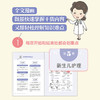 马良坤产科门诊 坐月子的25个关键 孕妇产后护理书月子食谱月子书 商品缩略图2
