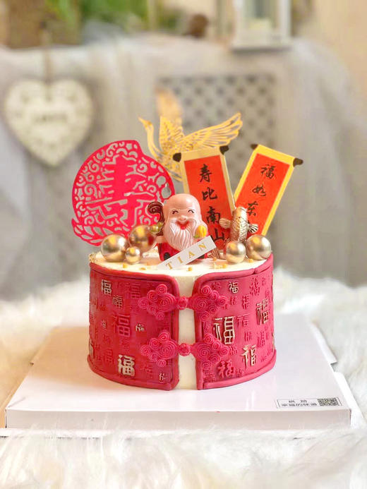 寿星：中国风翻糖蛋糕＋奶油，百福寿星，福寿绵长，手工翻糖制作百福围边可食用，请提前48小时以上预订 商品图4