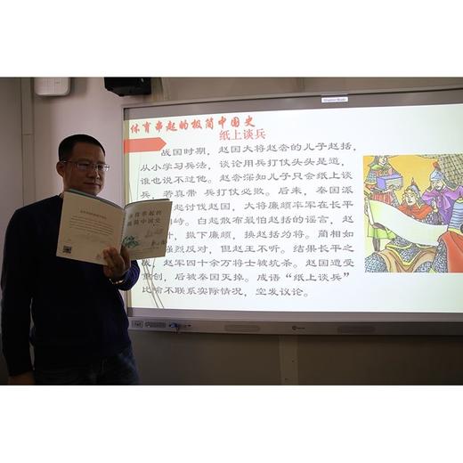 体育串起的极简中国史 杨阳 中华文明 中国历史 体育视角中国通史 商品图2