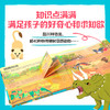 【4-8岁】亲亲科学图书馆互动立体小百科系列 纳塔莉舒等著  儿童绘本 商品缩略图3