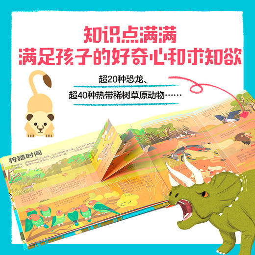 【4-8岁】亲亲科学图书馆互动立体小百科系列 纳塔莉舒等著  儿童绘本 商品图3
