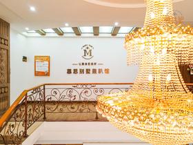 云南慢姑娘慕思别墅轰趴馆