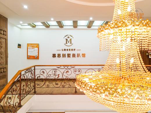 云南慢姑娘慕思别墅轰趴馆 商品图0