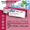 R&O牙膏 备长炭去渍美白口气清新防牙周敏感牙膏100g   临期产品，介意慎拍 （限用日期最早为2024.11.16） 商品缩略图1
