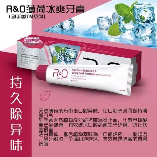 R&O牙膏 备长炭去渍美白口气清新防牙周敏感牙膏100g   临期产品，介意慎拍 （限用日期最早为2024.11.16） 商品图1