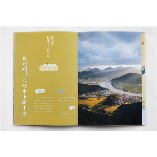 了不起的中国地理：美丽的平原 商品图1