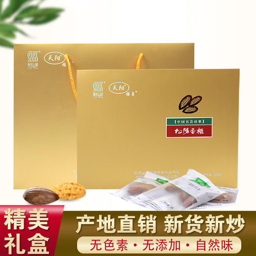 【松阳县】松阳香榧 商品图0