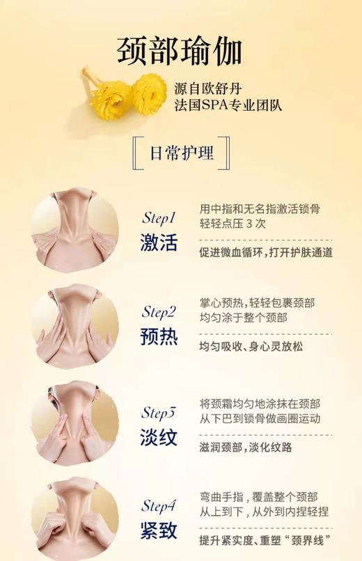 欧舒丹乳木果腊菊颈部精华霜50ml 商品图5