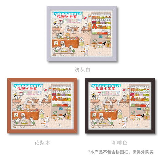【折扣商品 不退不换】1200片 平面拼图 塑料拼图 H2205 猫小姐- 花猫冰果室 商品图2