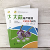 科学种菜致富问答丛书 花椰菜绿菜花高产栽培关键技术问答 花椰菜 商品缩略图1