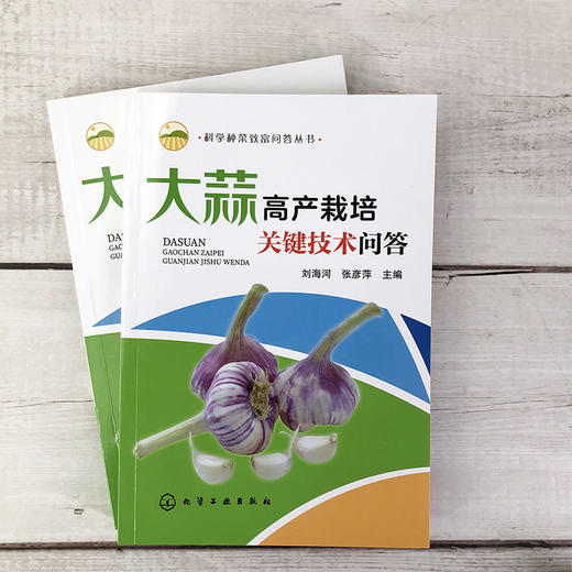 科学种菜致富问答丛书 花椰菜绿菜花高产栽培关键技术问答 花椰菜 商品图1