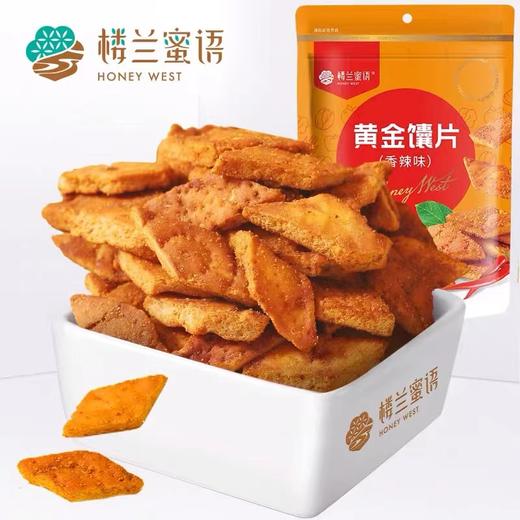 楼兰蜜语黄金爙片香辣味128g 商品图0