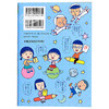 【中商原版】樱桃小丸子的舒适学习法 日文原版 満点ゲットシリーズ せいかつプラスちびまる子ちゃんのラクラク勉強法 商品缩略图1