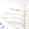 化验员习题集 第3版 商品缩略图3