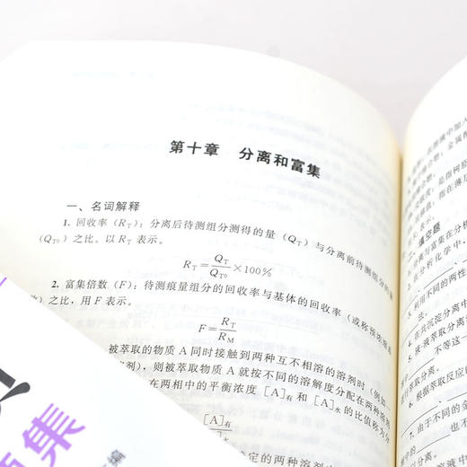 化验员习题集 第3版 商品图3