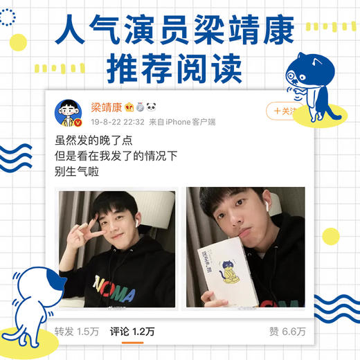 别生气啦 2020新版 小池龙之芥 陈坤 梁靖康 108个管理情绪简单方法 软萌版人性的弱点 生活版自卑与超越 商品图1