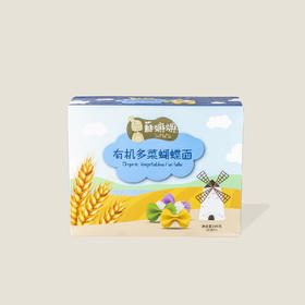 苏嫲嫲有机多菜蝴蝶面（盒装） 180g