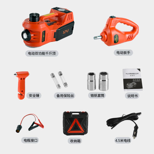 液压电动千斤顶 充气泵 电动扳手 机械电动千斤顶 商品图6