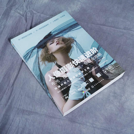 人像摄影教程 从入门到精通 摄影入门 布光摆姿后期专题全攻略 商品图1