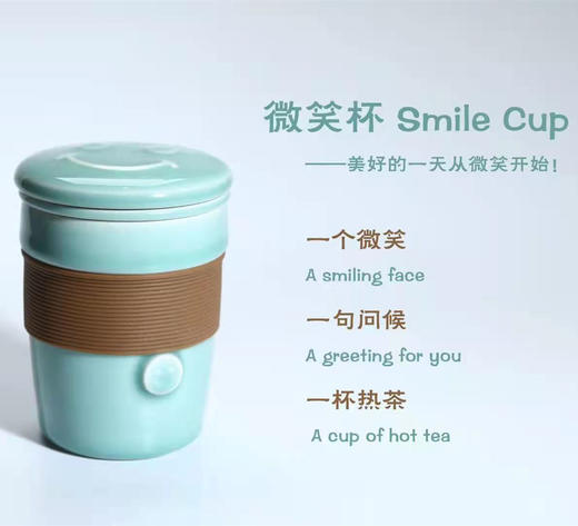 【浙礼文创】青瓷茶具  喜洋洋微笑杯 商品图1